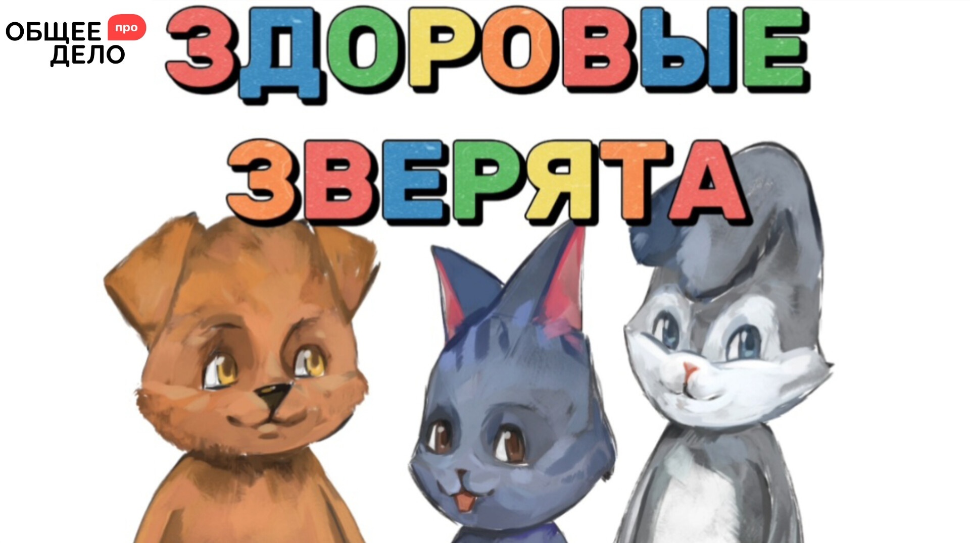 Проект 